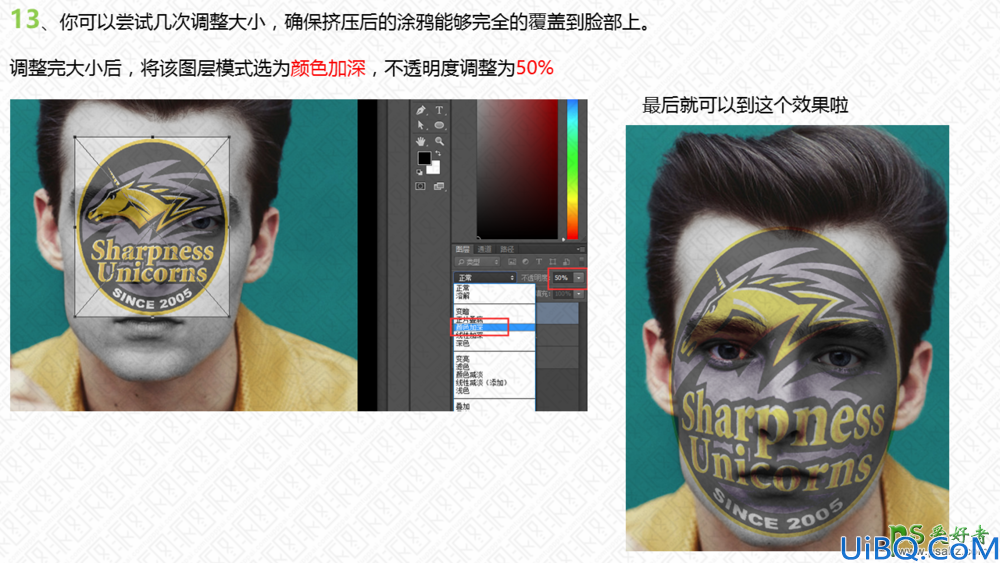 Photoshop经典合成教程：利用图案素材创意打造有趣的人物脸部涂鸦效果图