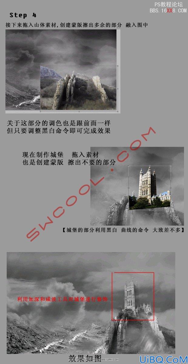 Photoshop合成战争时被火炮攻击的场景