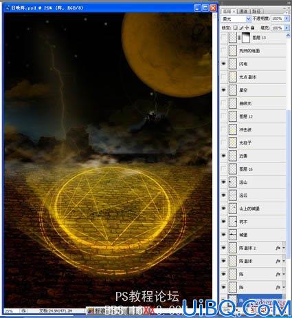 Photoshop教程:打造绚丽的魔法光束