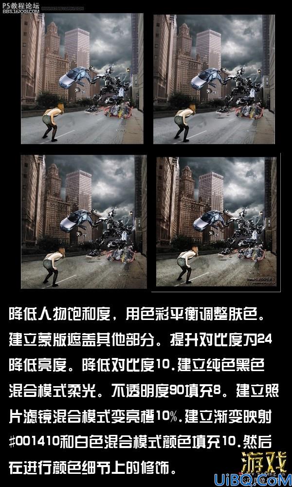 photoshop合成实例教程:变形金刚袭击地球