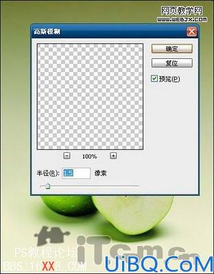 Photoshop教程:青色苹果的拼图特效