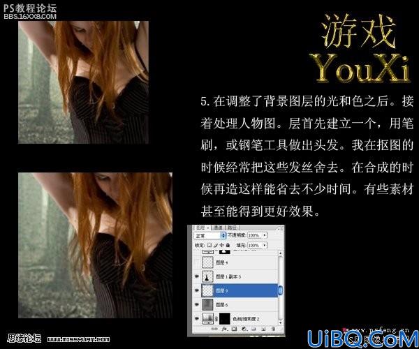 photoshop合成迷雾森林中跳舞的美女