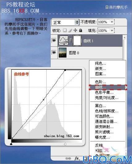 Photoshop合成落日余晖下的忧郁的摩托车手的教程