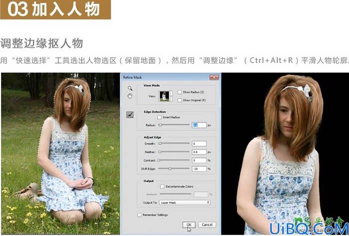 Photoshop高级合成教程：利用素材创意打造坐在漂浮小岛环游天空的女孩