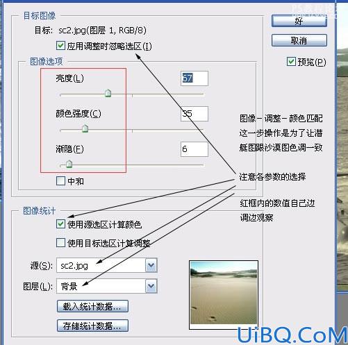 photoshop合成实例:沙漠潜艇