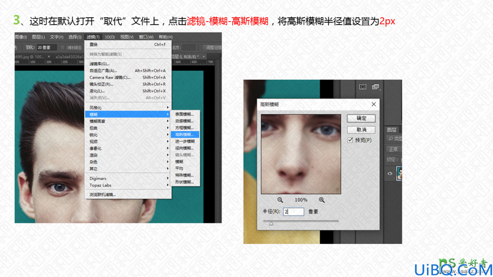 Photoshop经典合成教程：利用图案素材创意打造有趣的人物脸部涂鸦效果图