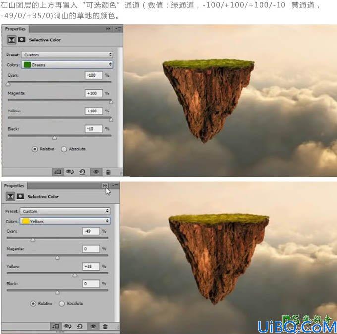 Photoshop高级合成教程：利用素材创意打造坐在漂浮小岛环游天空的女孩