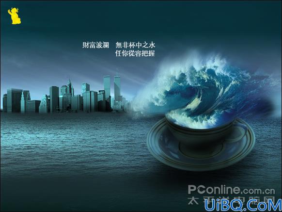 Photoshop合成照片:杯中的惊涛骇浪艺术特效