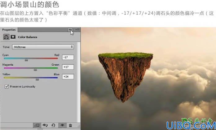 Photoshop高级合成教程：利用素材创意打造坐在漂浮小岛环游天空的女孩