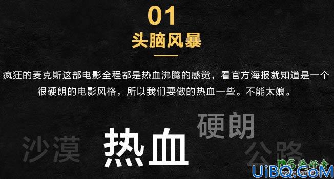 Photoshop合成教程：利用多种素材溶图打造场面激烈的战争电影海报