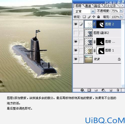 photoshop合成实例:沙漠潜艇