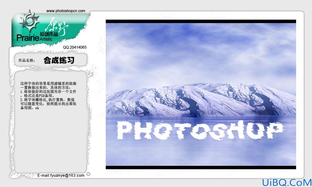 合成高山