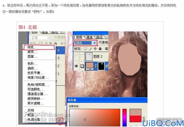 Photoshop换脸的教程