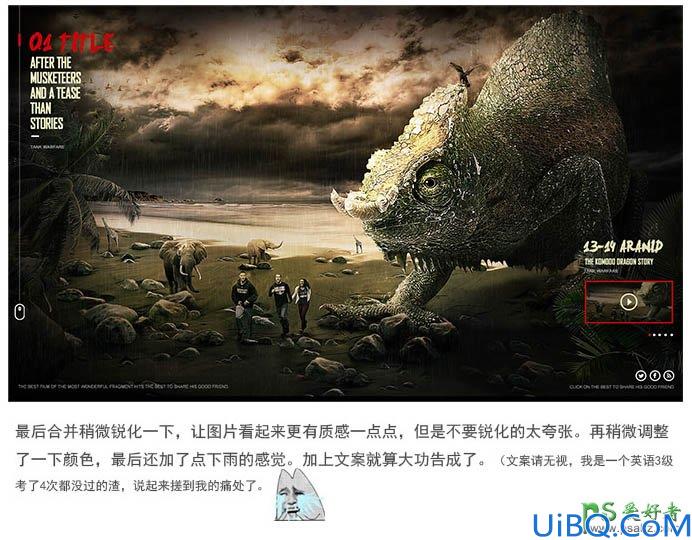 Photoshop合成恐怖电影中的史前巨蜥-巨大蜥蜴追赶人类的影像图片