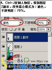 Photoshop合成教程：暗夜天使
