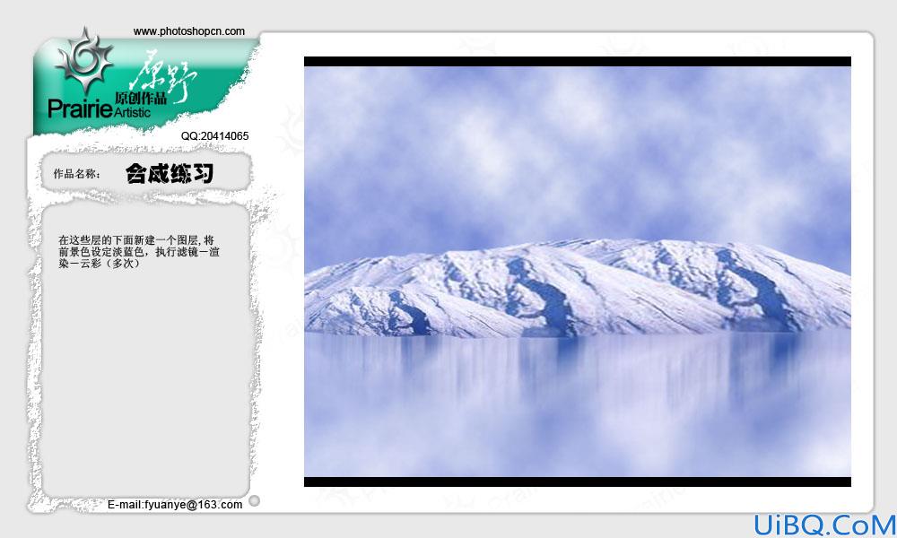 合成高山