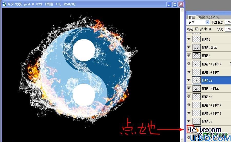 Photoshop合成教程：创意合成一个水火太极图像，非常有气势