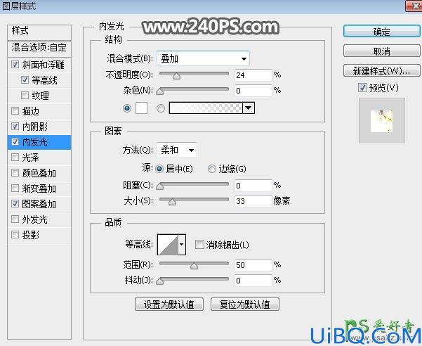 Photoshop文字特效教程：制作大气的金属裂纹效果的燃烧字效