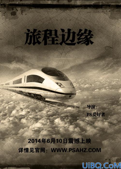 Photoshop电影海报合成教程：合成天上行驶的终极列车，天堂列车效果图