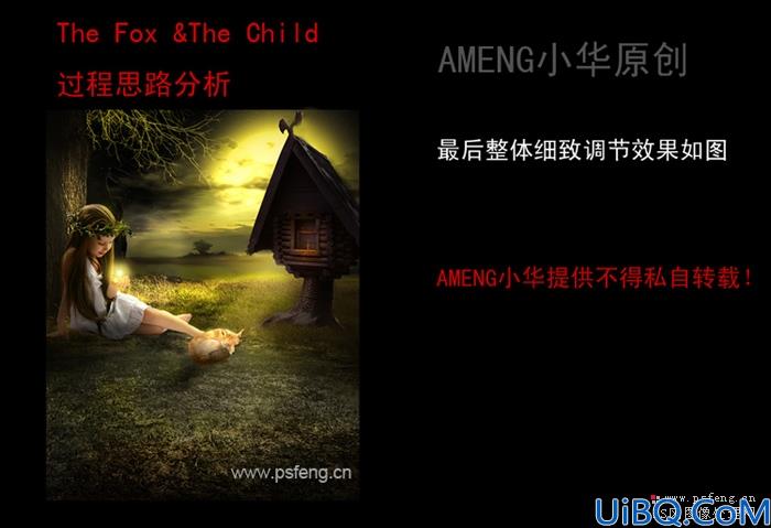 Photoshop合成实例:活在童话中的小姑娘