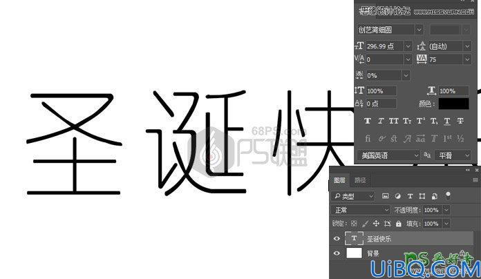 Photoshop文字特效教程：利用漂亮的金属丝笔刷及图层样式制作圣诞节艺术