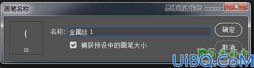 Photoshop文字特效教程：利用漂亮的金属丝笔刷及图层样式制作圣诞节艺术