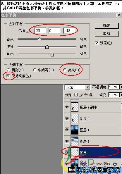 Photoshop合成教程：暗夜天使