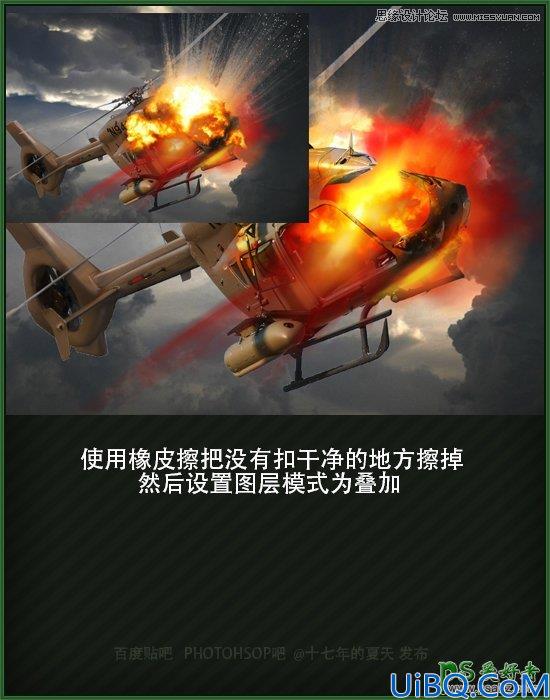 Photoshop场景合成实例教程：合成一幅战争中爆炸的直升机海报效果图