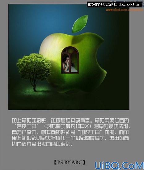 Photoshop图片合成教程:制作Apple壁纸