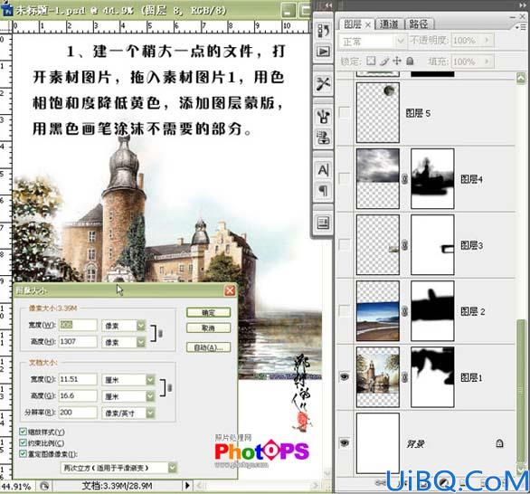 用CS3合成向往的人间天堂..。(移花接木教程)