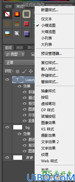 Photoshop艺术字效设计教程实例：学习制作漂亮的镏金特效艺术字体，连笔