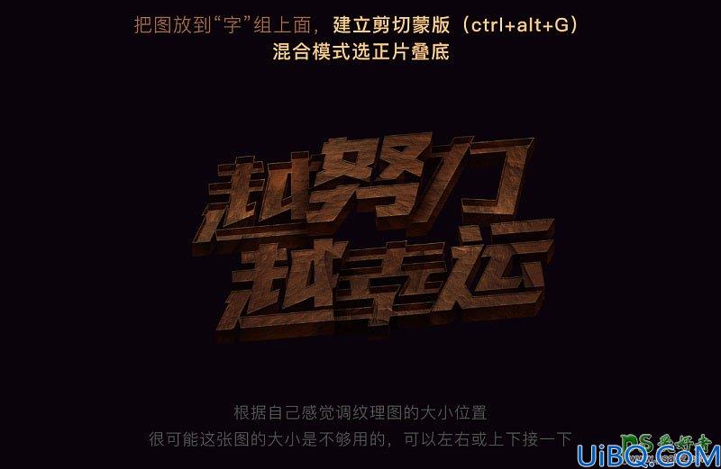 Photoshop制作大气的橙色纹理广告立体字，3D海报艺术字体。