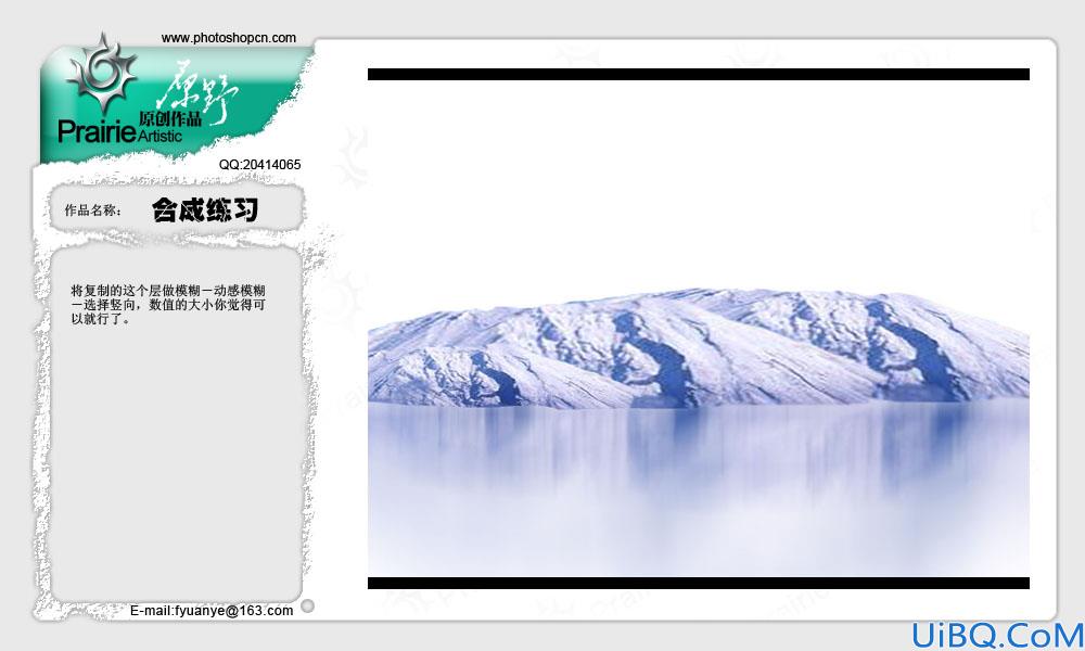 合成高山