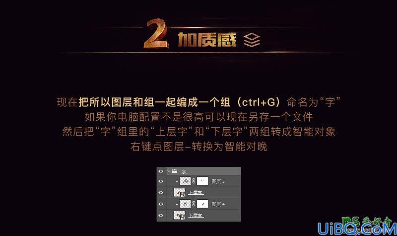 Photoshop制作大气的橙色纹理广告立体字，3D海报艺术字体。