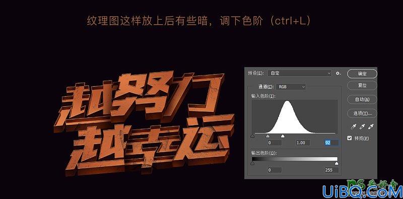 Photoshop制作大气的橙色纹理广告立体字，3D海报艺术字体。
