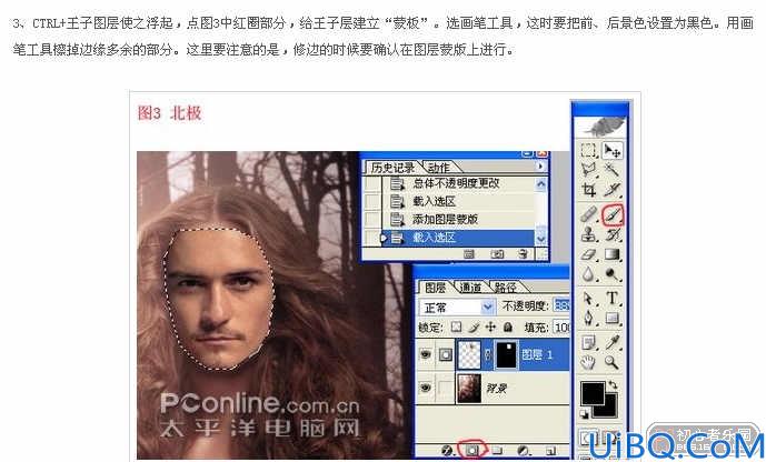 Photoshop换脸的教程