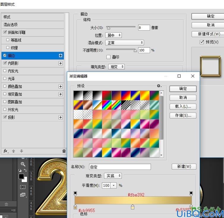 Photoshop制作2018黄金质感立体字，2018节日金属字效，2018立体字效设计