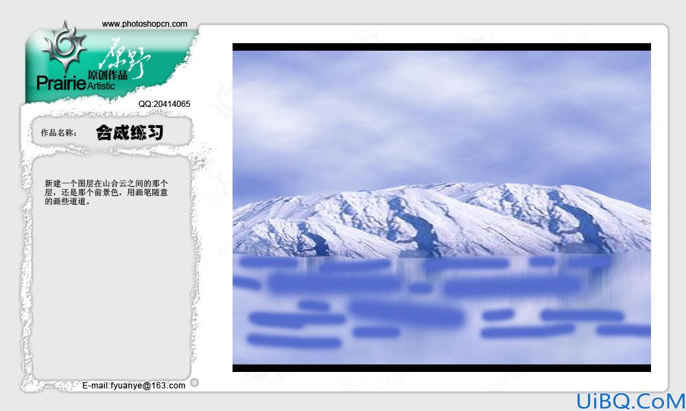 合成高山