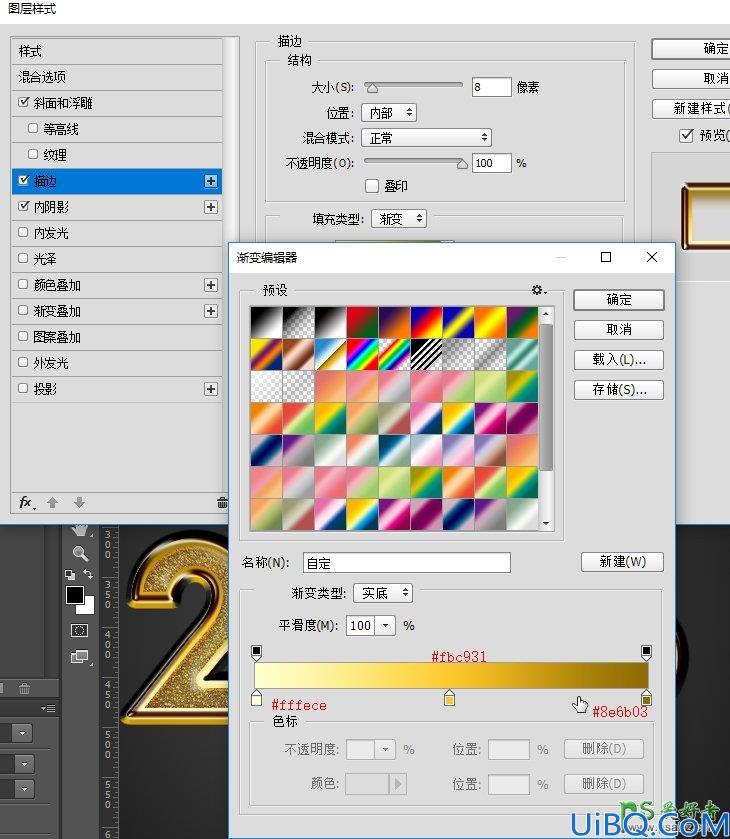 Photoshop制作2018黄金质感立体字，2018节日金属字效，2018立体字效设计