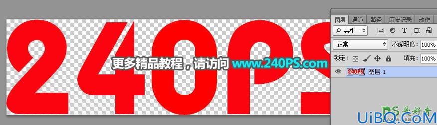 Photoshop文字特效教程：制作大气的金属裂纹效果的燃烧字效