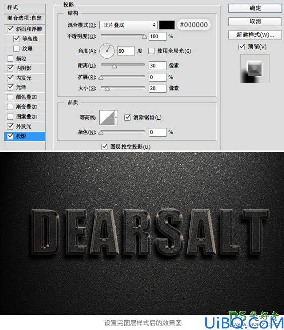 Photoshop立体字制作教程：设计立体沙金效果的艺术字，复古金属纹理立体