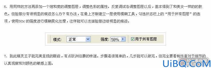 Photoshop换脸的教程