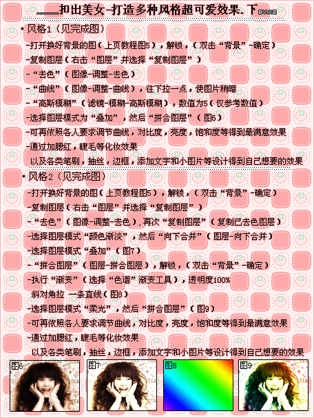 【扣出人物打造多样超可爱效果】