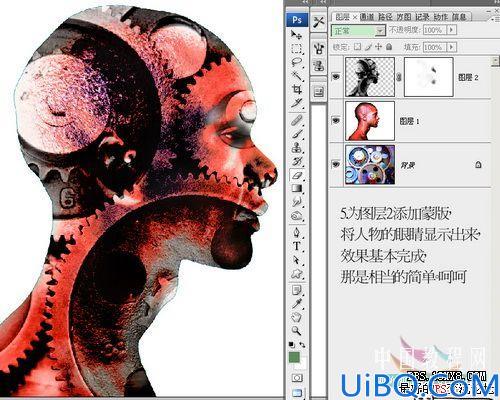 Photoshop图片合成教程:机械头像