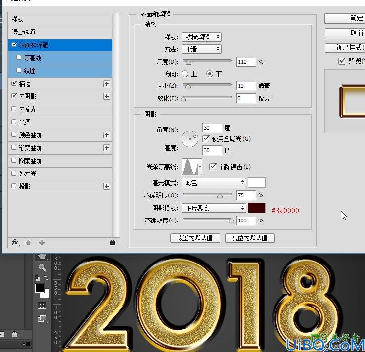 Photoshop制作2018黄金质感立体字，2018节日金属字效，2018立体字效设计