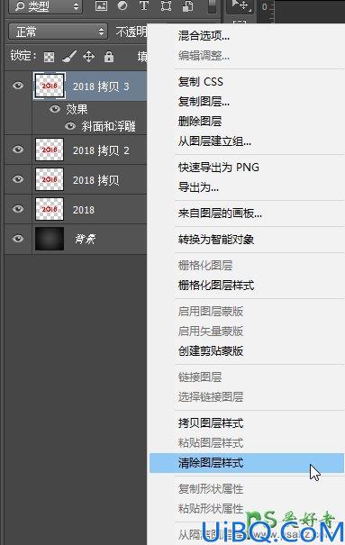 Photoshop制作2018黄金质感立体字，2018节日金属字效，2018立体字效设计