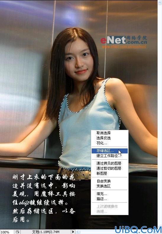 Photoshop给美女的衣服换花样