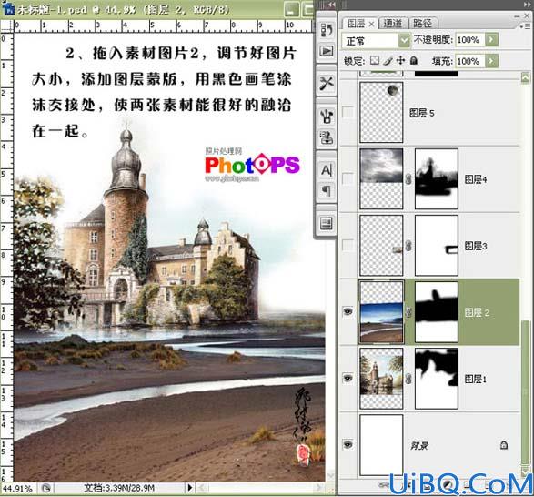 Photoshop CS3照片合成教程:向往的天堂效果