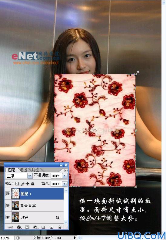 Photoshop给美女的衣服换花样