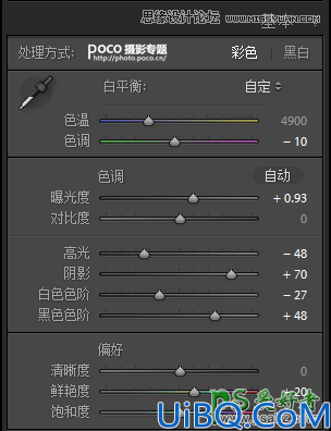 Photoshop图片后期调色教程：打造小清新风格的蓝色调贝壳图片